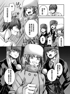 [山畑璃杏] シベリア特急インフェルノ～奴隷密造所行き～ (COMIC 快艶 VOL.20) [中国翻訳] [DL版]_03