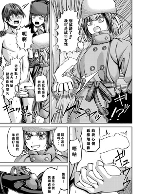 [山畑璃杏] シベリア特急インフェルノ～奴隷密造所行き～ (COMIC 快艶 VOL.20) [中国翻訳] [DL版]_05