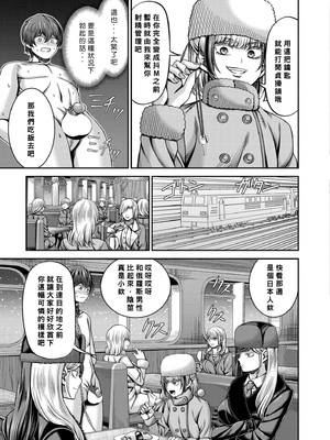 [山畑璃杏] シベリア特急インフェルノ～奴隷密造所行き～ (COMIC 快艶 VOL.20) [中国翻訳] [DL版]_07