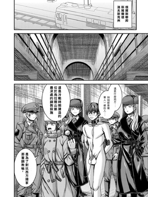 [山畑璃杏] シベリア特急インフェルノ～奴隷密造所行き～ (COMIC 快艶 VOL.20) [中国翻訳] [DL版]_08