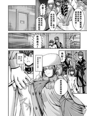 [山畑璃杏] シベリア特急インフェルノ～奴隷密造所行き～ (COMIC 快艶 VOL.20) [中国翻訳] [DL版]_10