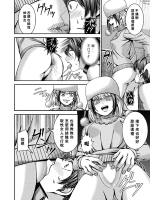 [山畑璃杏] シベリア特急インフェルノ～奴隷密造所行き～ (COMIC 快艶 VOL.20) [中国翻訳] [DL版]_12