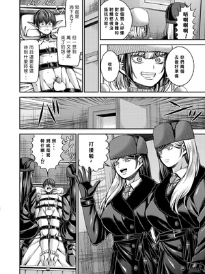 [山畑璃杏] シベリア特急インフェルノ～奴隷密造所行き～ (COMIC 快艶 VOL.20) [中国翻訳] [DL版]_14