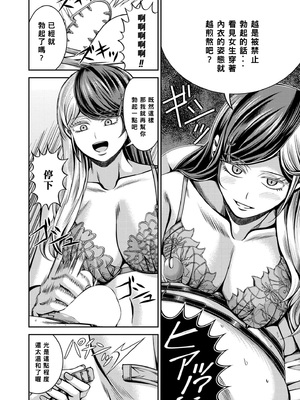 [山畑璃杏] シベリア特急インフェルノ～奴隷密造所行き～ (COMIC 快艶 VOL.20) [中国翻訳] [DL版]_16