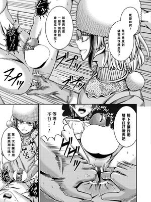 [山畑璃杏] シベリア特急インフェルノ～奴隷密造所行き～ (COMIC 快艶 VOL.20) [中国翻訳] [DL版]_19