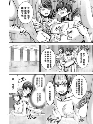 [山畑璃杏] シベリア特急インフェルノ～奴隷密造所行き～ (COMIC 快艶 VOL.20) [中国翻訳] [DL版]_24