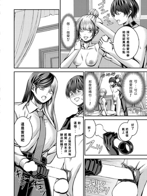 [山畑璃杏] シベリア特急インフェルノ～奴隷密造所行き～ (COMIC 快艶 VOL.20) [中国翻訳] [DL版]_26