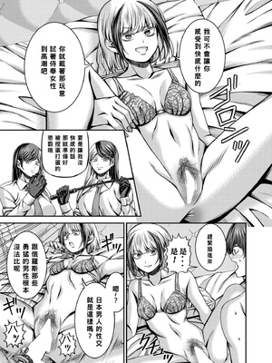 [山畑璃杏] シベリア特急インフェルノ～奴隷密造所行き～ (COMIC 快艶 VOL.20) [中国翻訳] [DL版]_27