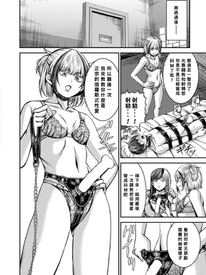 [山畑璃杏] シベリア特急インフェルノ～奴隷密造所行き～ (COMIC 快艶 VOL.20) [中国翻訳] [DL版]_30