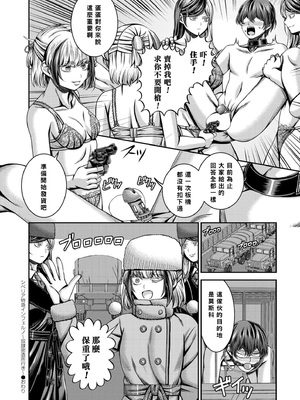 [山畑璃杏] シベリア特急インフェルノ～奴隷密造所行き～ (COMIC 快艶 VOL.20) [中国翻訳] [DL版]_36