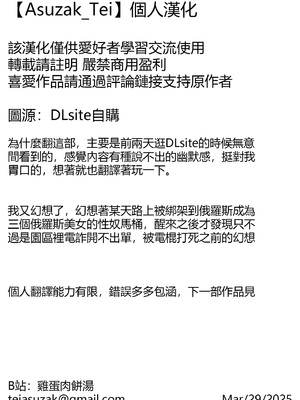 [山畑璃杏] シベリア特急インフェルノ～奴隷密造所行き～ (COMIC 快艶 VOL.20) [中国翻訳] [DL版]_37