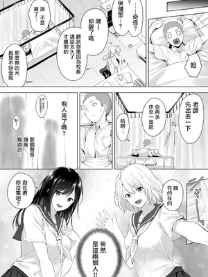 [はちみつ] 身高差40cm、今天也被當作玩具任巨大JK擺佈的SEX1+2 | 身長差40cm、今日もオモチャにされてます〜でっかいJKの言いなりSEX[合集][中国翻訳]_06