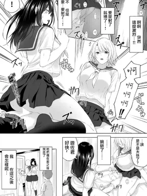 [はちみつ] 身高差40cm、今天也被當作玩具任巨大JK擺佈的SEX1+2 | 身長差40cm、今日もオモチャにされてます〜でっかいJKの言いなりSEX[合集][中国翻訳]_11