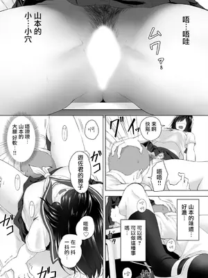 [はちみつ] 身高差40cm、今天也被當作玩具任巨大JK擺佈的SEX1+2 | 身長差40cm、今日もオモチャにされてます〜でっかいJKの言いなりSEX[合集][中国翻訳]_14