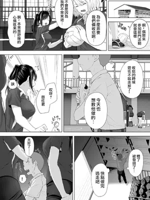 [はちみつ] 身高差40cm、今天也被當作玩具任巨大JK擺佈的SEX1+2 | 身長差40cm、今日もオモチャにされてます〜でっかいJKの言いなりSEX[合集][中国翻訳]_20