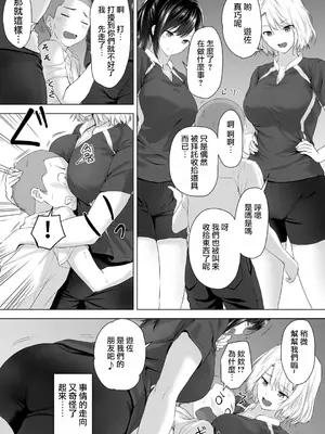 [はちみつ] 身高差40cm、今天也被當作玩具任巨大JK擺佈的SEX1+2 | 身長差40cm、今日もオモチャにされてます〜でっかいJKの言いなりSEX[合集][中国翻訳]_21