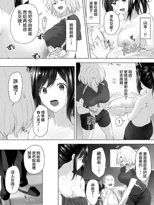 [はちみつ] 身高差40cm、今天也被當作玩具任巨大JK擺佈的SEX1+2 | 身長差40cm、今日もオモチャにされてます〜でっかいJKの言いなりSEX[合集][中国翻訳]_24