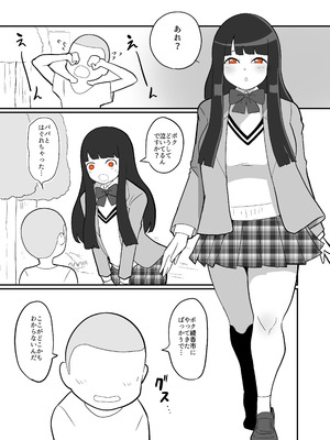 [くれーぷくれーぷ (くれーぷる)] アサヒちゃんvsERGK星人_02_jdqt