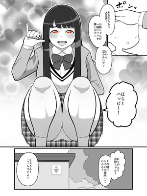 [くれーぷくれーぷ (くれーぷる)] アサヒちゃんvsERGK星人_03_osti