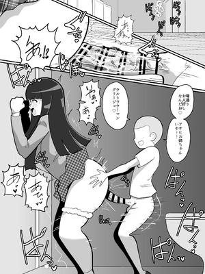 [くれーぷくれーぷ (くれーぷる)] アサヒちゃんvsERGK星人_04_nifc