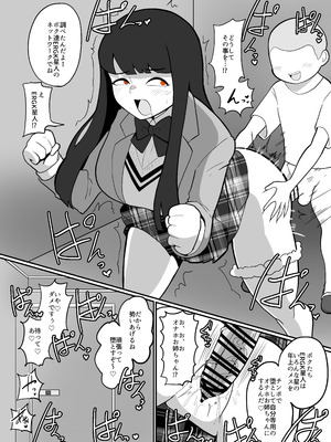 [くれーぷくれーぷ (くれーぷる)] アサヒちゃんvsERGK星人_05_giug