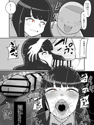 [くれーぷくれーぷ (くれーぷる)] アサヒちゃんvsERGK星人_08_avpv