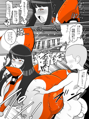 [くれーぷくれーぷ (くれーぷる)] アサヒちゃんvsERGK星人_17_frno