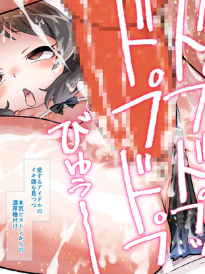 [ひきわり納豆] 放課後のタチバナさん8 (アイドルマスター シンデレラガールズ) [DL版]_07_oswk