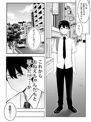 [アキレルショウジョ (アキレ)] えっちなギャルおねえちゃんたちと甘々性活 (オリジナル)_02_ylyl