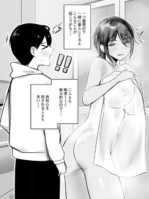 [アキレルショウジョ (アキレ)] えっちなギャルおねえちゃんたちと甘々性活 (オリジナル)_07_bbmb