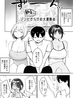 [アキレルショウジョ (アキレ)] えっちなギャルおねえちゃんたちと甘々性活 (オリジナル)_09_vumo