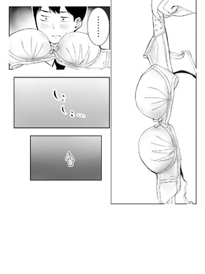 [アキレルショウジョ (アキレ)] えっちなギャルおねえちゃんたちと甘々性活 (オリジナル)_13_fkcu