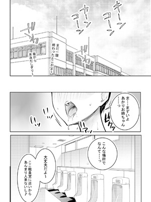 [アキレルショウジョ (アキレ)] えっちなギャルおねえちゃんたちと甘々性活 (オリジナル)_14_wghy