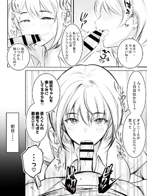 [アキレルショウジョ (アキレ)] えっちなギャルおねえちゃんたちと甘々性活 (オリジナル)_16_ghjp