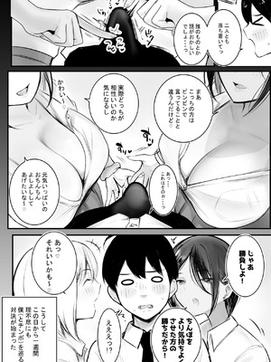 [アキレルショウジョ (アキレ)] えっちなギャルおねえちゃんたちと甘々性活 (オリジナル)_18_otpq
