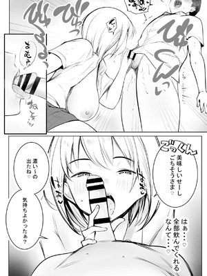 [アキレルショウジョ (アキレ)] えっちなギャルおねえちゃんたちと甘々性活 (オリジナル)_19_knxk