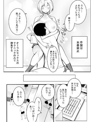 [アキレルショウジョ (アキレ)] えっちなギャルおねえちゃんたちと甘々性活 (オリジナル)_20_jvoi