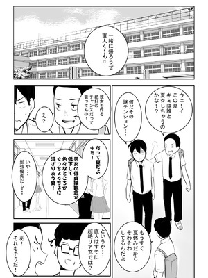 [アキレルショウジョ (アキレ)] えっちなギャルおねえちゃんたちと甘々性活 (オリジナル)_24_vklh