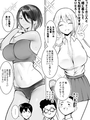 [アキレルショウジョ (アキレ)] えっちなギャルおねえちゃんたちと甘々性活 (オリジナル)_25_bqnr