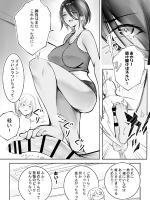 [アキレルショウジョ (アキレ)] えっちなギャルおねえちゃんたちと甘々性活 (オリジナル)_39_avlt