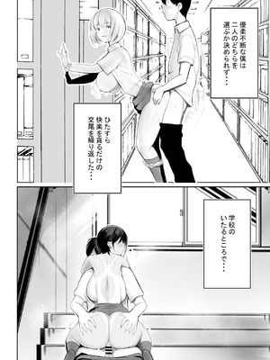 [アキレルショウジョ (アキレ)] えっちなギャルおねえちゃんたちと甘々性活 (オリジナル)_47_yagx