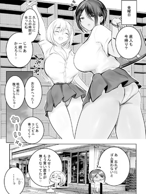 [アキレルショウジョ (アキレ)] えっちなギャルおねえちゃんたちと甘々性活 (オリジナル)_49_idil