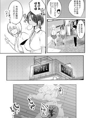 [アキレルショウジョ (アキレ)] えっちなギャルおねえちゃんたちと甘々性活 (オリジナル)_51_kbqr