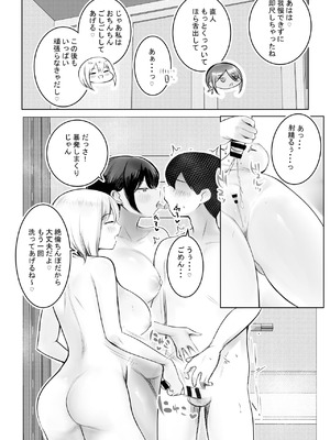 [アキレルショウジョ (アキレ)] えっちなギャルおねえちゃんたちと甘々性活 (オリジナル)_54_kxpw