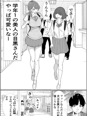[キュアマイマイ (キュア)] 奇跡的に付き合えた学年1の美少女が、嫌いだったハズのヤリチンイケメンに寝取られる話_03_raug