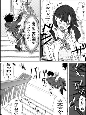 [キュアマイマイ (キュア)] 奇跡的に付き合えた学年1の美少女が、嫌いだったハズのヤリチンイケメンに寝取られる話_04_jgpl