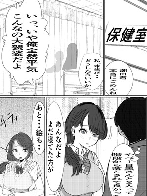 [キュアマイマイ (キュア)] 奇跡的に付き合えた学年1の美少女が、嫌いだったハズのヤリチンイケメンに寝取られる話_05_ojdn