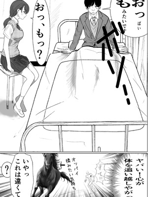 [キュアマイマイ (キュア)] 奇跡的に付き合えた学年1の美少女が、嫌いだったハズのヤリチンイケメンに寝取られる話_07_hrdb