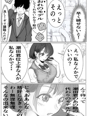 [キュアマイマイ (キュア)] 奇跡的に付き合えた学年1の美少女が、嫌いだったハズのヤリチンイケメンに寝取られる話_08_tksm