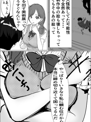 [キュアマイマイ (キュア)] 奇跡的に付き合えた学年1の美少女が、嫌いだったハズのヤリチンイケメンに寝取られる話_10_epca